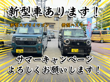 ６月最初の土日！よろしくお願いします！